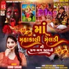 About Maa Mahakali Meldi Ni Zag Mag Aarti Song